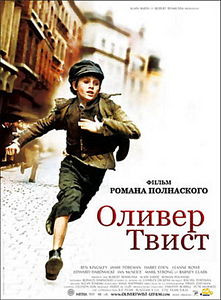 Оливер Твист (Роман Полански) на DVD