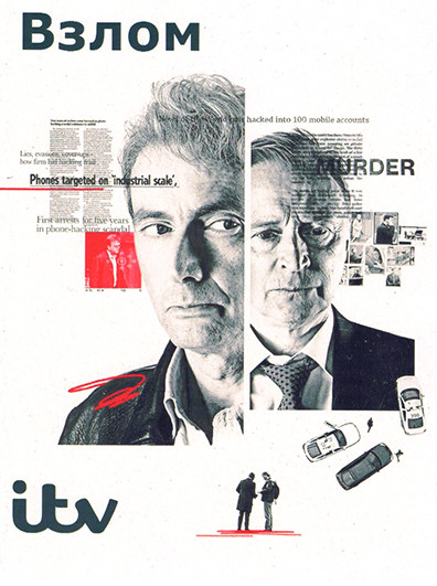 Взлом (7 серий) (2DVD) на DVD