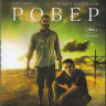 Ровер (Blu-ray) на Blu-ray
