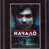 Красивый плохой злой Начало (Blu-ray)* на Blu-ray