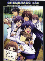 Изображение товара Спецкласс А (24 серии) 2 DVD