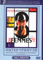 Изображение товара Восемь с половиной женщин