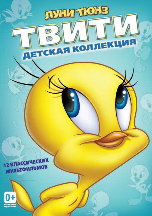 Луни Тюнз Твити Детская коллекция (12 серий) на DVD