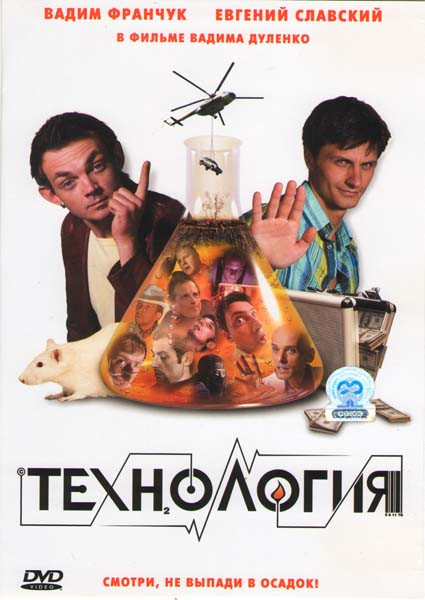 Технология на DVD Технология на DVD