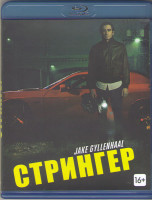 Изображение товара Стрингер (Blu-ray)