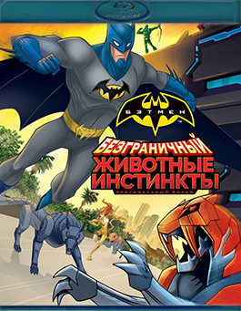 Бэтмен Животные инстинкты (Blu-ray)* на Blu-ray