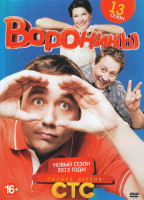 Изображение товара Воронины 13 Сезон (257-284 серии)*