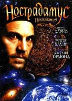 Изображение товара Нострадамус