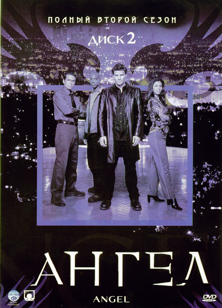 Ангел Сезон 2 (22 серии) на DVD