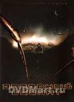 Изображение товара Звездный десант (КиноМания) (2 DVD)