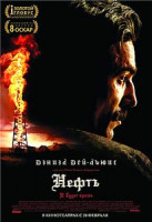 Изображение товара Нефть