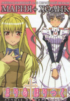 Изображение товара Мария Холик (12 серий)