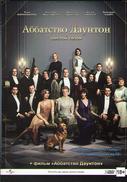 Аббатство (Аббатство Даунтон) 6 Сезон (8 серий) / Аббатство Даунтон (3 DVD) на DVD