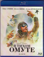 Изображение товара В тихом омуте (2016) (Blu-ray)*