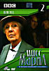 Мисс Марпл: Фильм 2. Немезида  на DVD