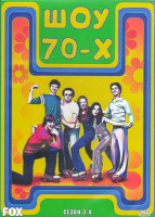 Изображение товара Шоу 70 х (Ох уж эти 70 е) 3,4 Сезон (4DVD)