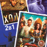 Холоп / Холоп 2 на DVD