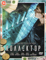 Изображение товара Коллектор