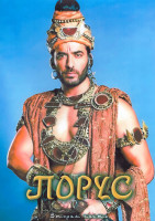 Изображение товара Порус 1 Сезон 2 Часть (41-82 серии) (4DVD)