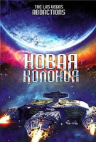 Изображение товара Новая колония