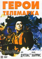 Изображение товара Герои телемарка