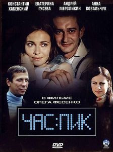 Час пик на DVD Час пик на DVD