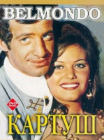 Изображение товара Картуш 