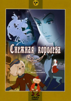 Изображение товара Снежная королева / Новогодняя ночь 