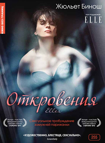 Откровения на DVD Откровения на DVD