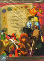 Изображение товара Избранные полнометражные мультфильмы 2 Том (Рождественская сказка / Легенда о рыцаре / Приключения пиратов в Стране Овощей / Артур и минипуты / Приклю