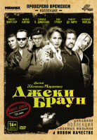 Изображение товара Джеки Браун