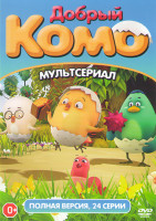 Изображение товара Добрый Комо (24 серии)