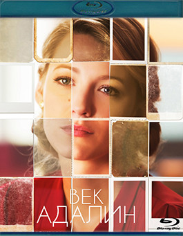 Век Адалин (Blu-ray)* на Blu-ray