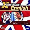 X-Polyglossum English: Курс для начинающих (CD)