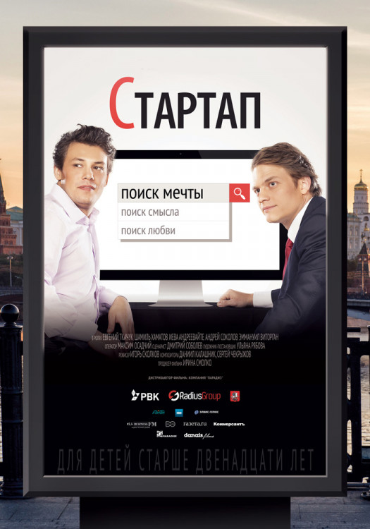 Стартап на DVD Стартап на DVD
