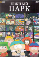 Изображение товара Южный парк 17,18,19,20 Сезона (4 DVD)