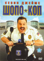 Изображение товара Шопо-коп