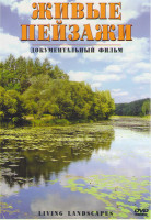 Изображение товара Живые пейзажи (Коста Рика / Бали / Красивейшие уголки земли / Гавайские острова / Скалистые горы / Осень в Новой Англии / Тропический лес Олимпик / Пе