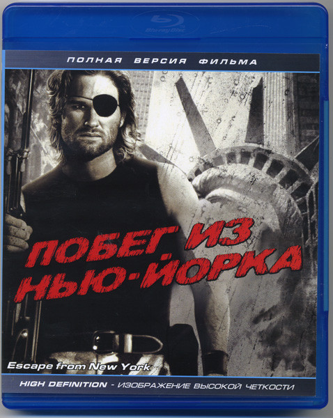 Побег из Нью-Йорка (Blu-ray)* на Blu-ray Побег из Нью-Йорка (Blu-ray)* на Blu-ray