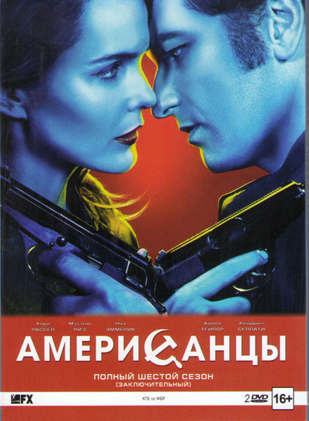 Американцы 6 Сезон (10 серий) (2 DVD) на DVD