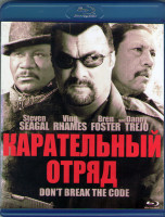 Изображение товара Карательный отряд (Blu-ray)*