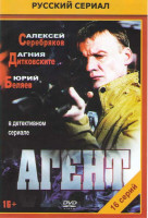 Изображение товара Агент (16 серий) (2 DVD)