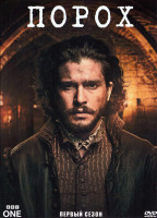 Изображение товара Порох 1 Сезон (3 серии)