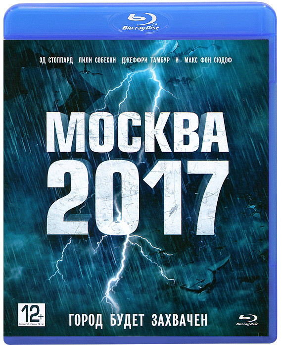 Москва 2017 (Blu-ray) на Blu-ray