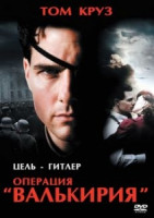 Изображение товара Операция Валькирия / Однажды в Вегасе (2 DVD)