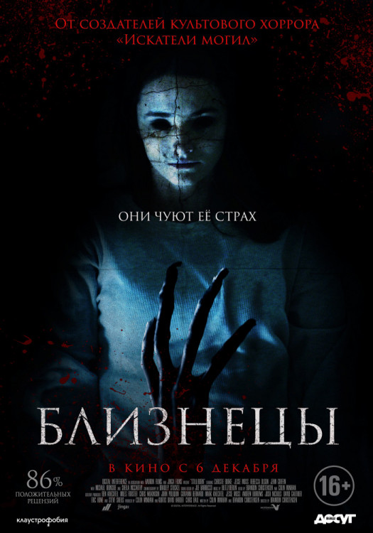 Близнецы (Blu-ray) на Blu-ray