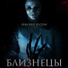 Близнецы (Blu-ray) на Blu-ray