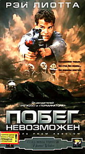 Побег невозможен (Побег из Абсолома) на DVD Побег невозможен (Побег из Абсолома) на DVD