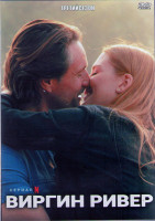 Изображение товара Виргин Ривер 3 Сезон (10 серий) (2DVD)