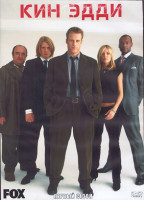 Изображение товара Кин Эдди 1 Сезон (13 серий) (2DVD)